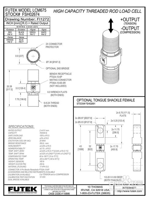 美國 futek lcm675應變式力傳感器 軸向拉壓型 產(chǎn)品說