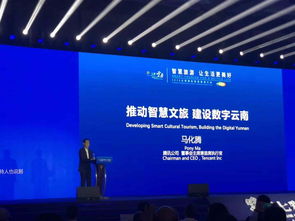 滇池畔論道 馬化騰談中國創新從“拿來主義”到“設計服務”的躍遷